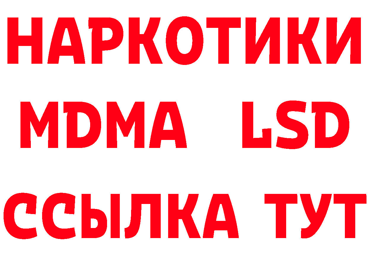 КЕТАМИН ketamine ТОР дарк нет blacksprut Губкинский