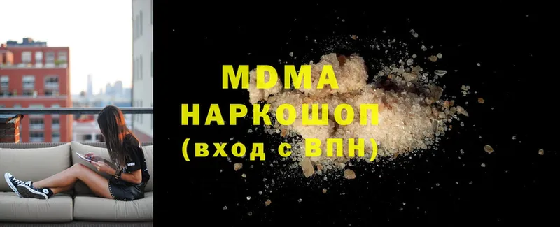 MDMA Molly  МЕГА   Губкинский  где можно купить наркотик 